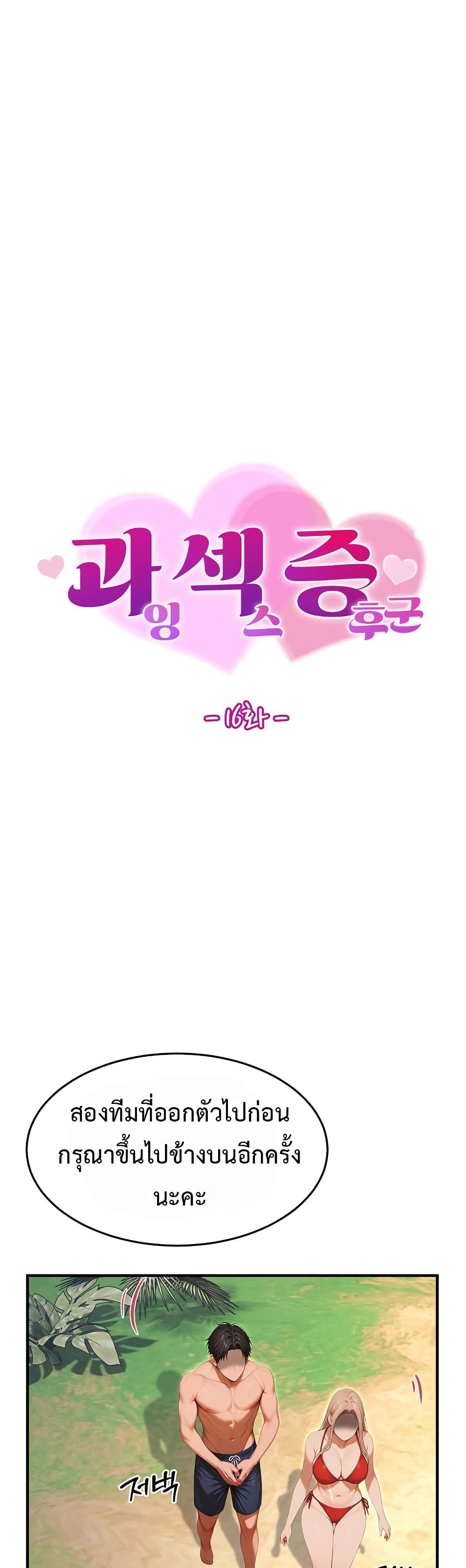 Hypersexual Syndrome - หน้า 1