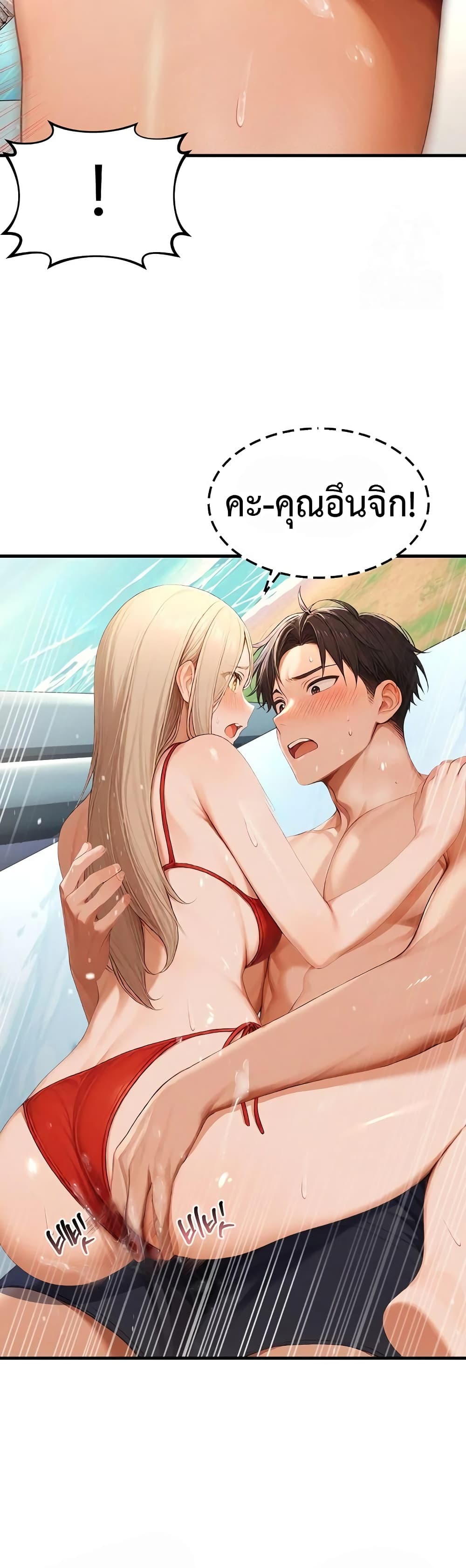 Hypersexual Syndrome - หน้า 28