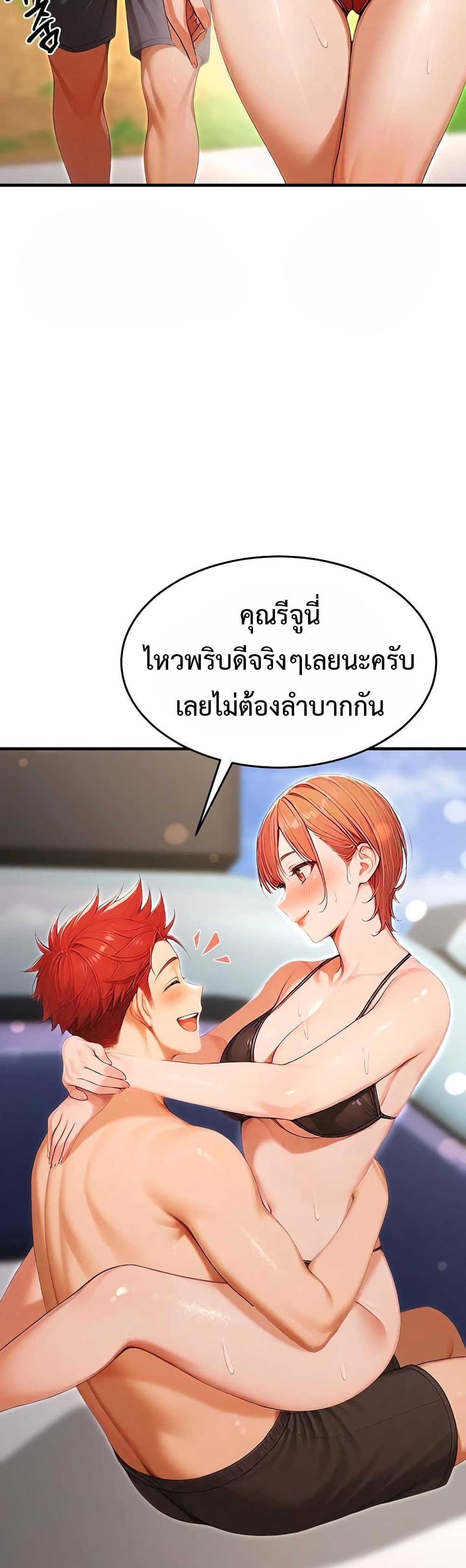 Hypersexual Syndrome - หน้า 3
