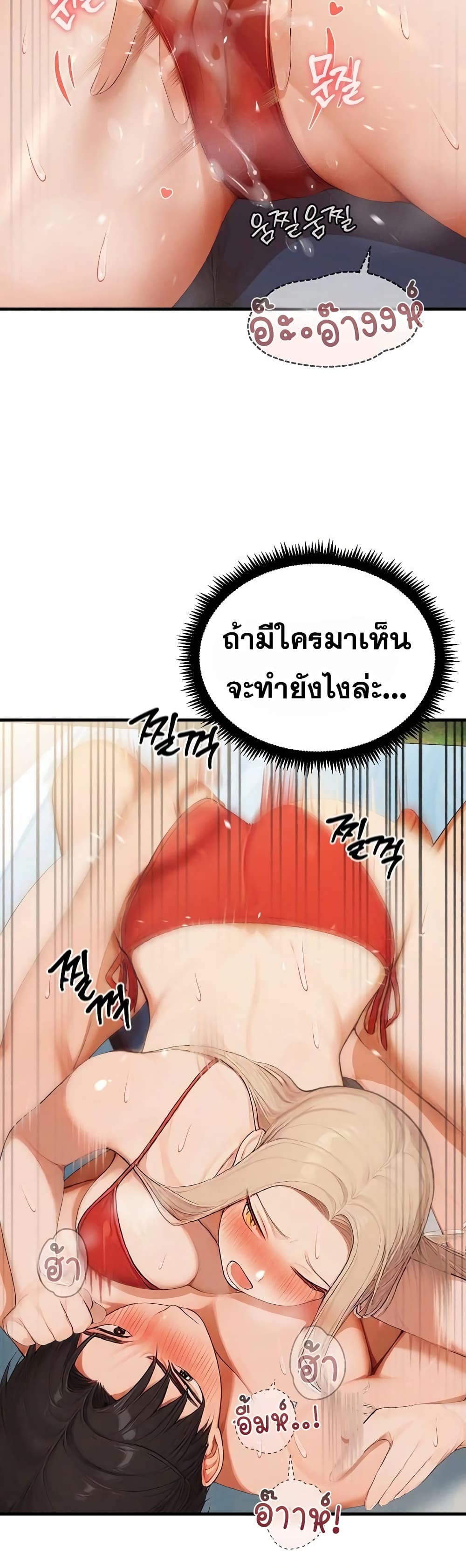 Hypersexual Syndrome - หน้า 30