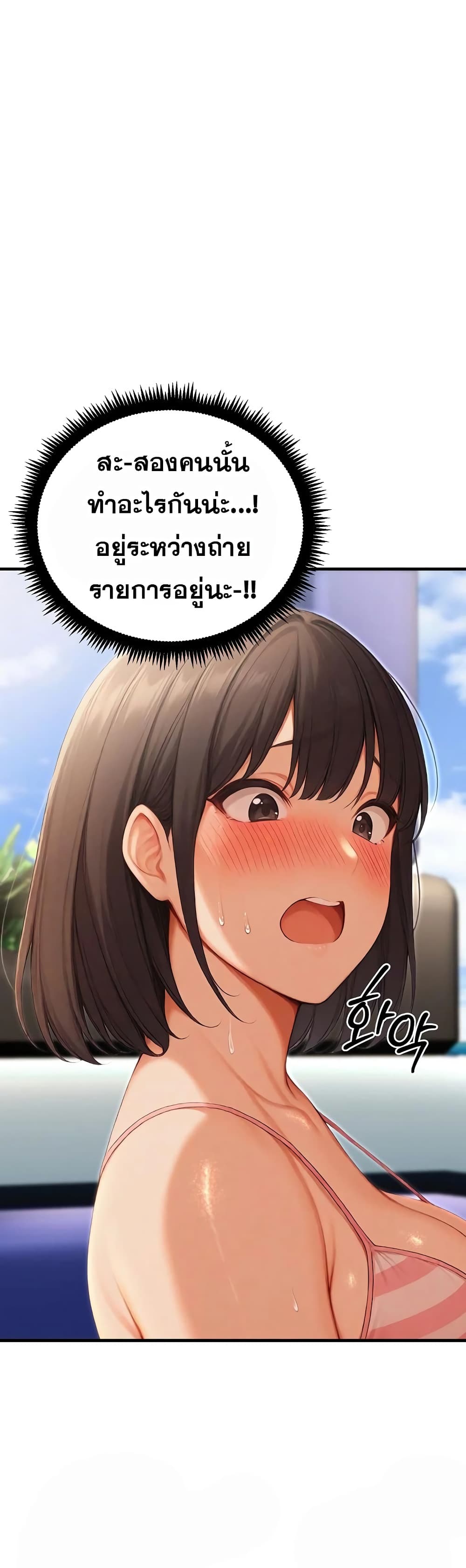 Hypersexual Syndrome - หน้า 32