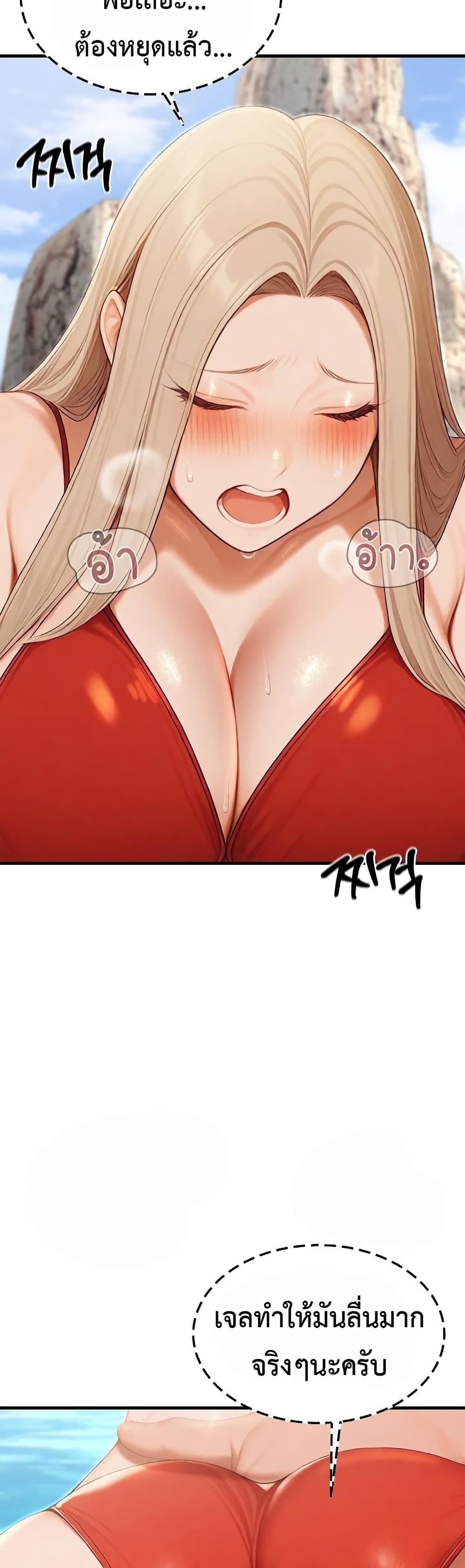 Hypersexual Syndrome - หน้า 34