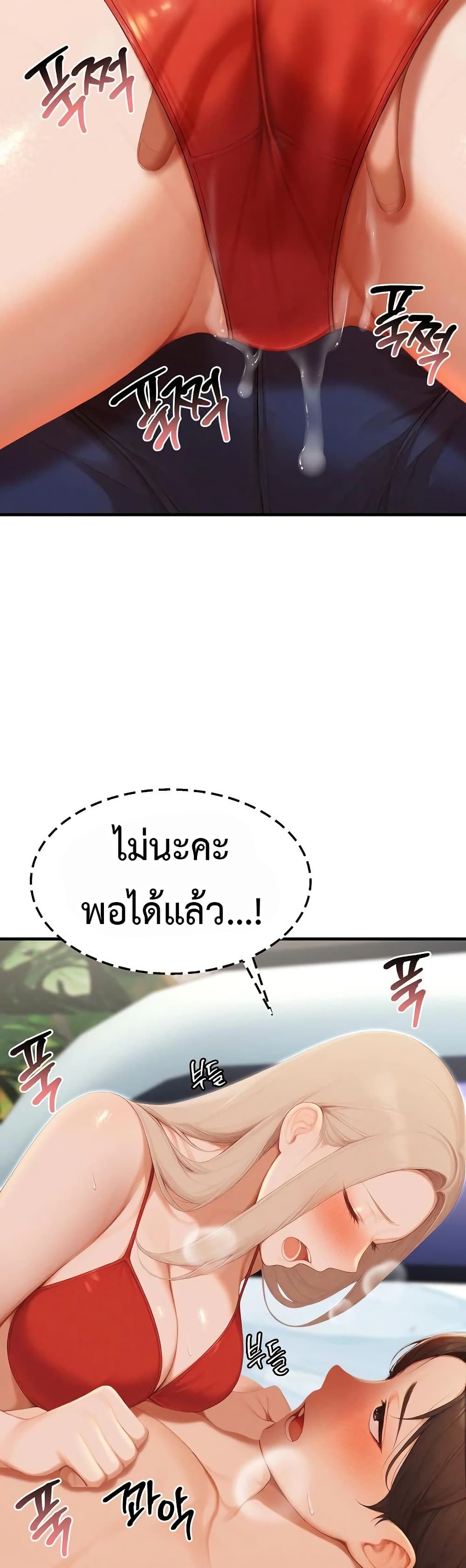 Hypersexual Syndrome - หน้า 35