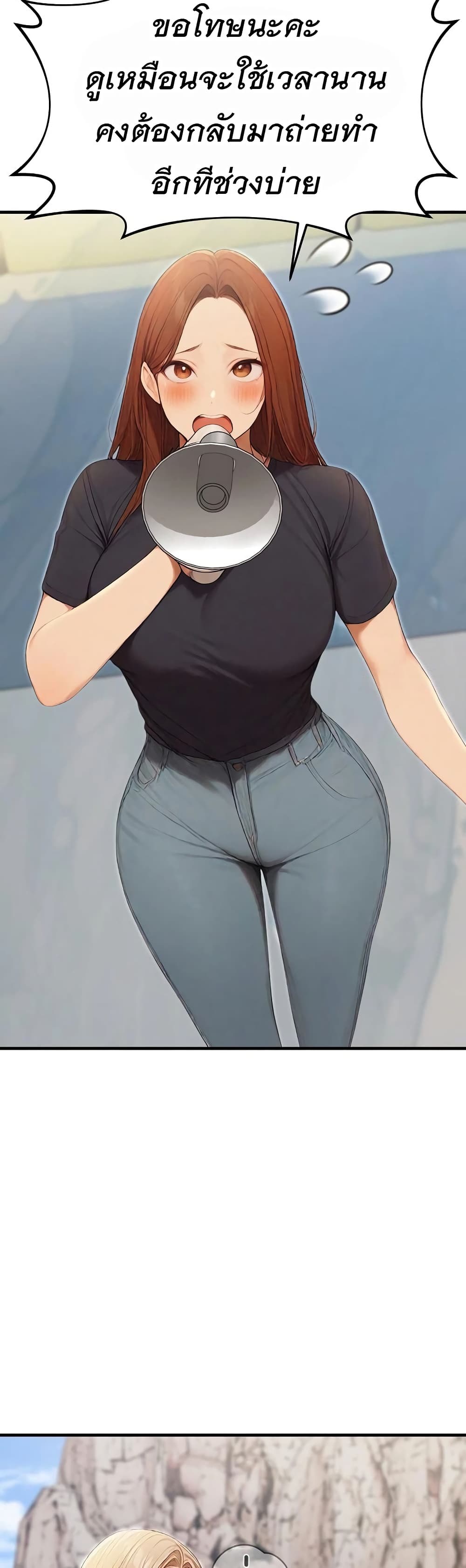 Hypersexual Syndrome - หน้า 38