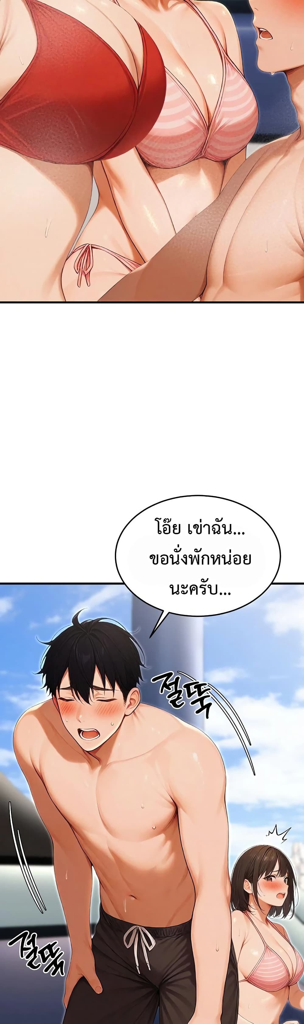 Hypersexual Syndrome - หน้า 40
