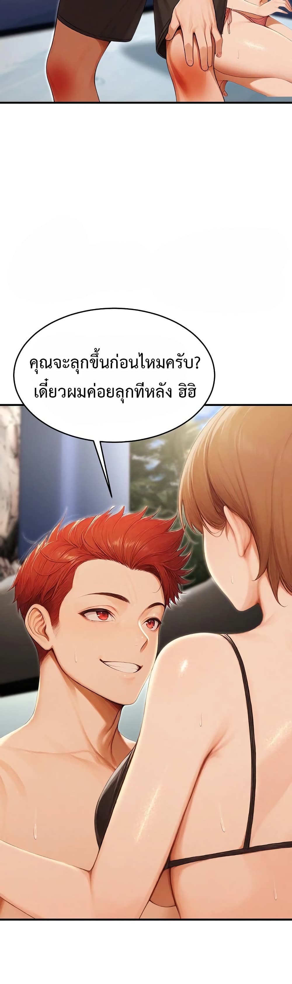 Hypersexual Syndrome - หน้า 41