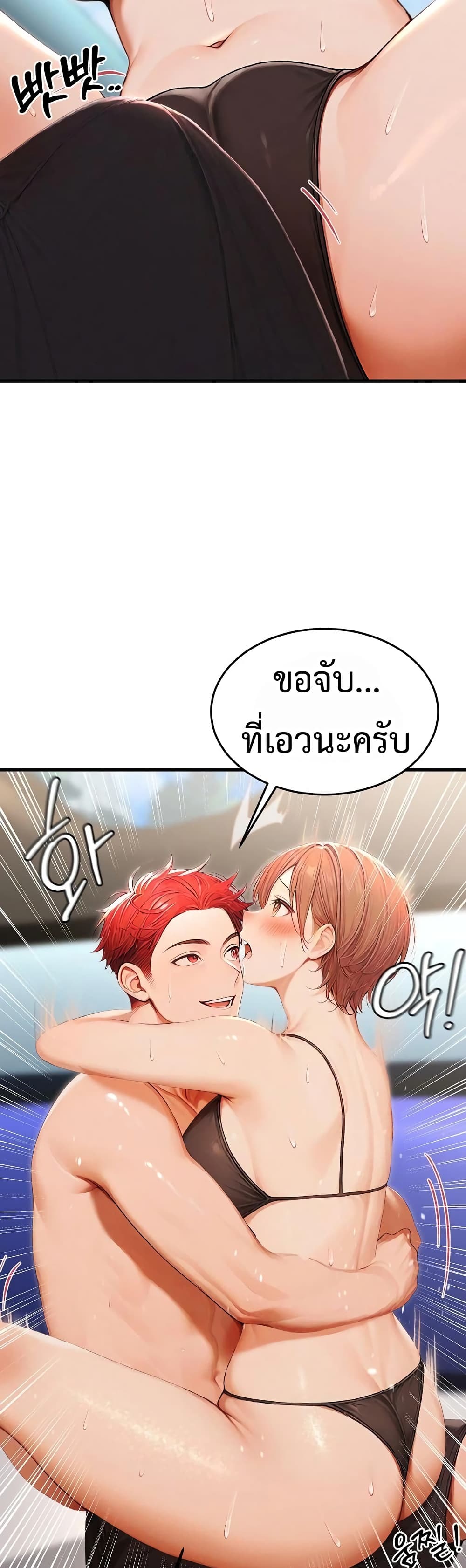 Hypersexual Syndrome - หน้า 7