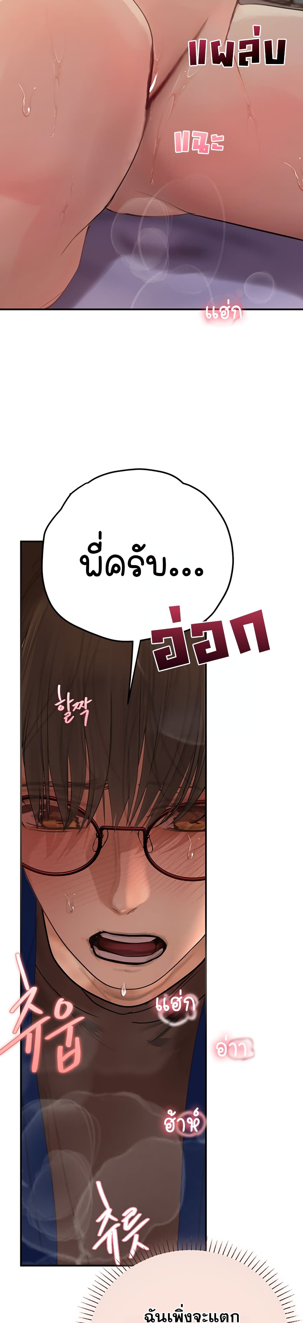 Heart-Pounding S-Matching - หน้า 12
