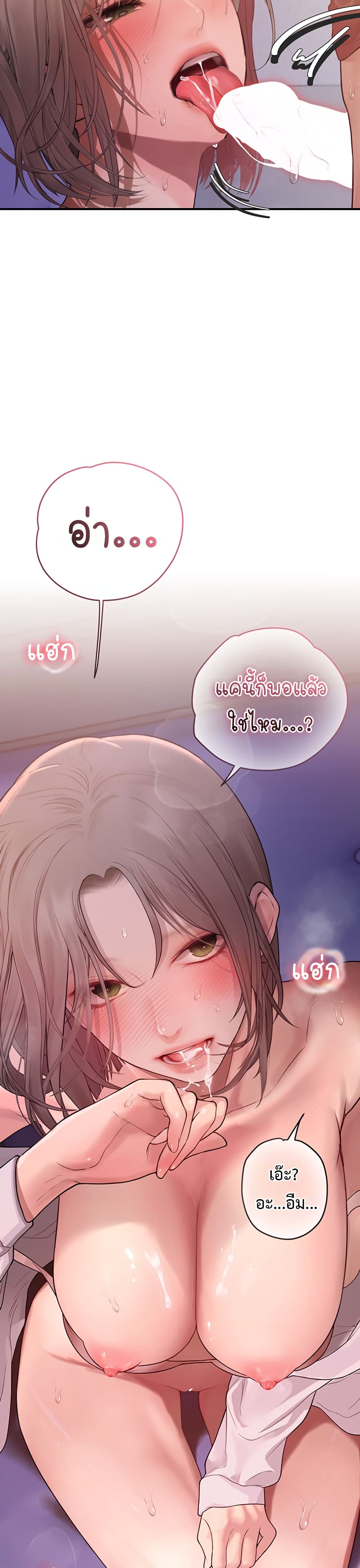 Heart-Pounding S-Matching - หน้า 15
