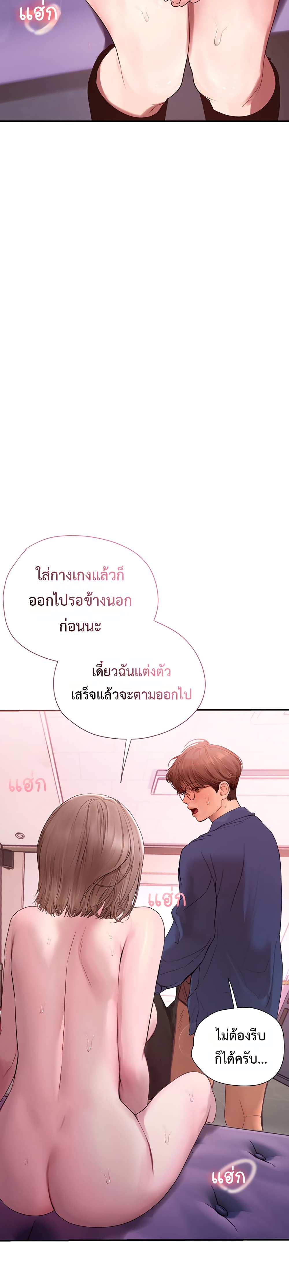 Heart-Pounding S-Matching - หน้า 16