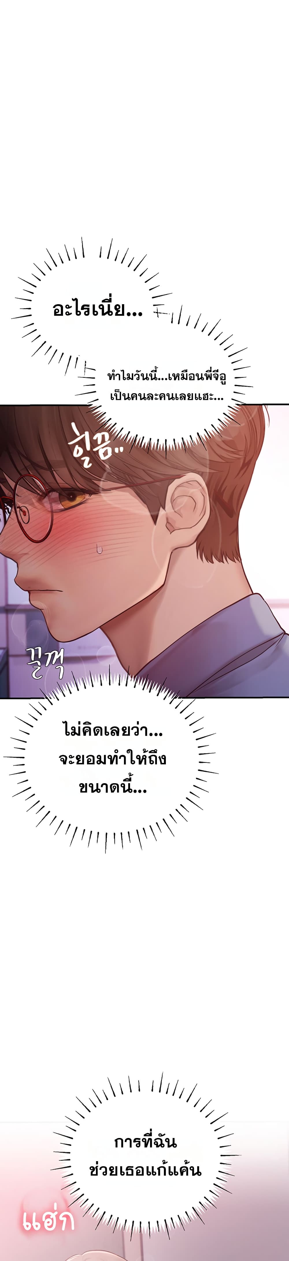 Heart-Pounding S-Matching - หน้า 17