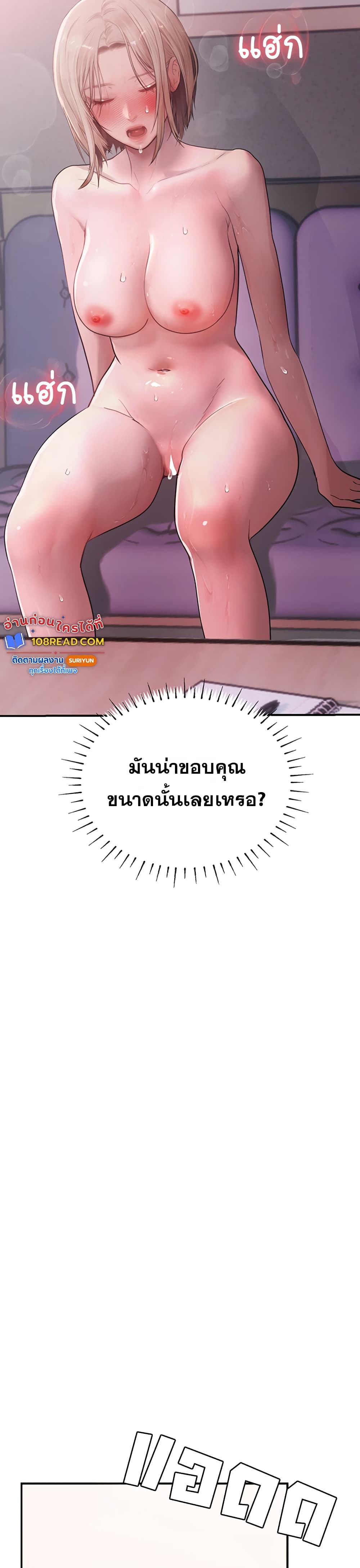 Heart-Pounding S-Matching - หน้า 18