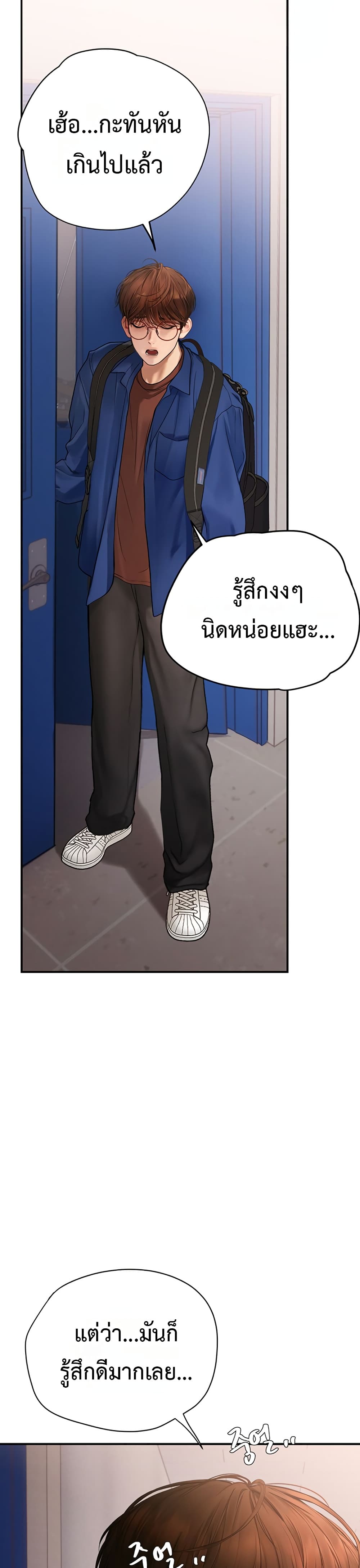 Heart-Pounding S-Matching - หน้า 19