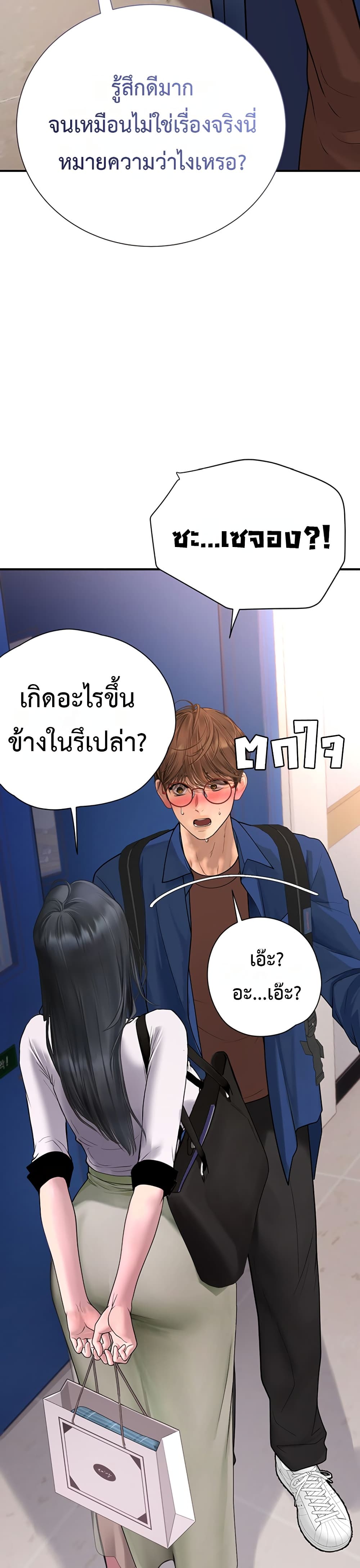 Heart-Pounding S-Matching - หน้า 21