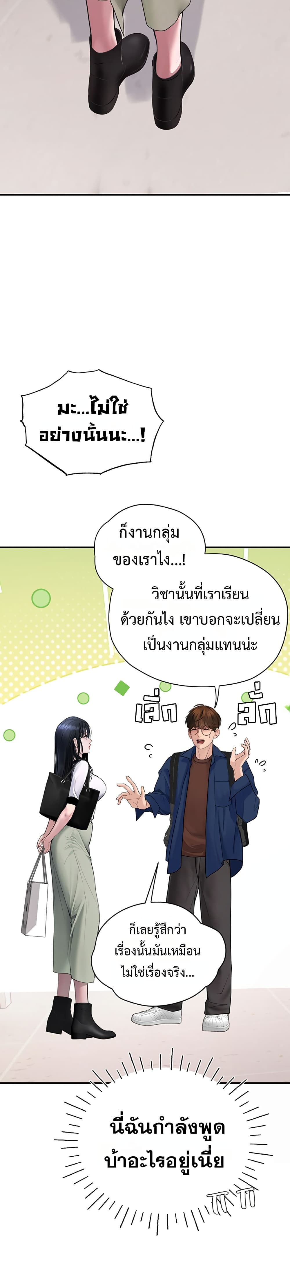 Heart-Pounding S-Matching - หน้า 22