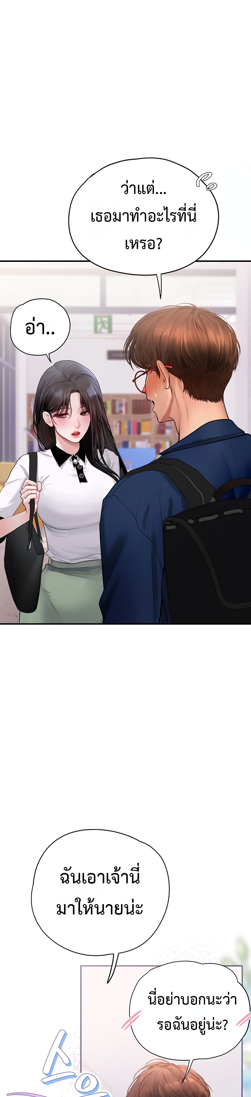 Heart-Pounding S-Matching - หน้า 23