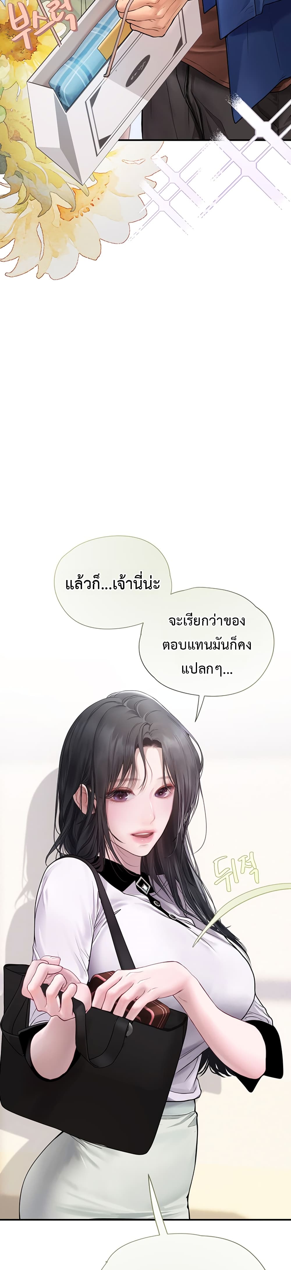 Heart-Pounding S-Matching - หน้า 25