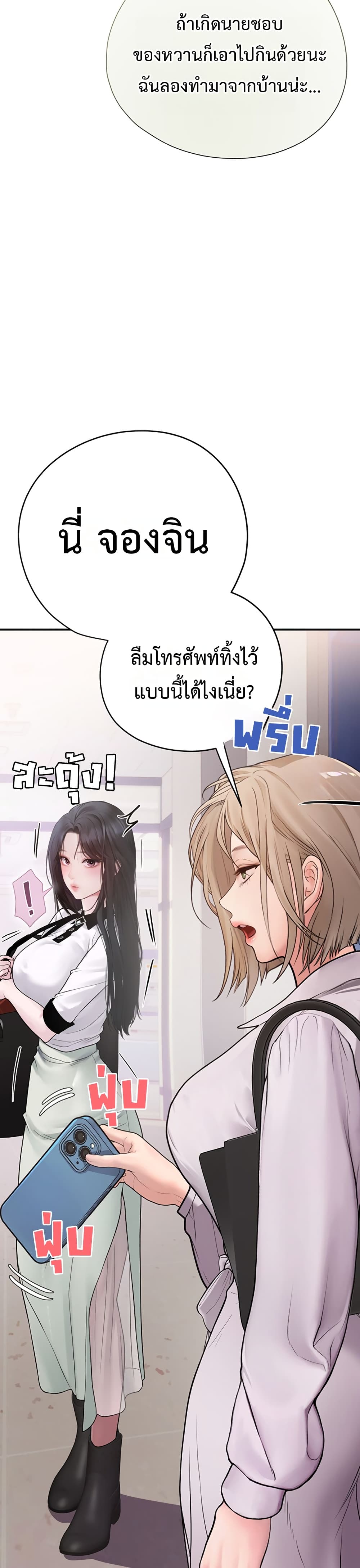 Heart-Pounding S-Matching - หน้า 26