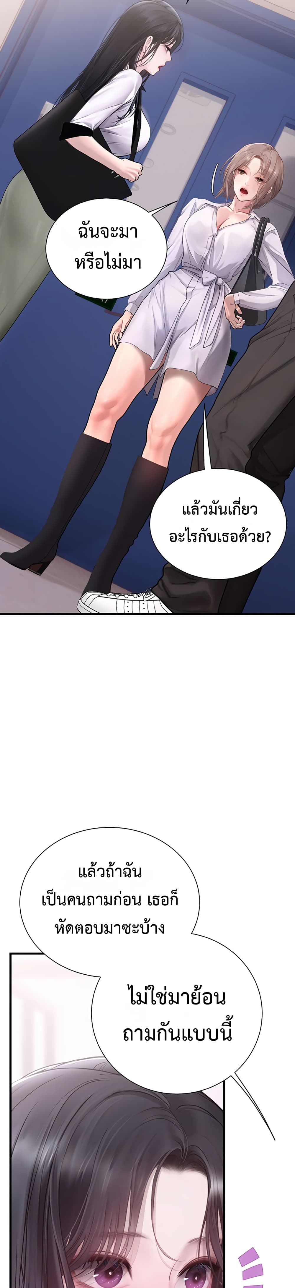 Heart-Pounding S-Matching - หน้า 29
