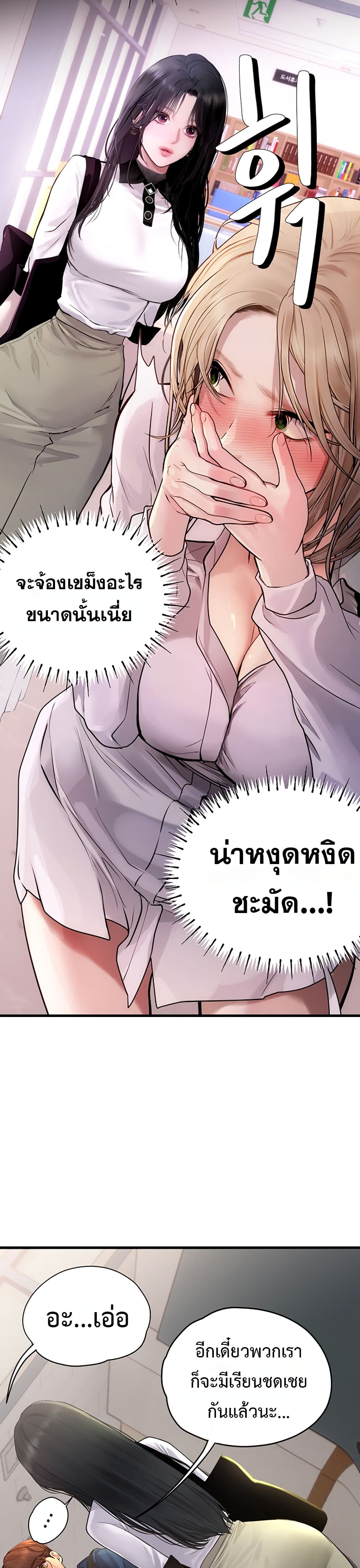 Heart-Pounding S-Matching - หน้า 31