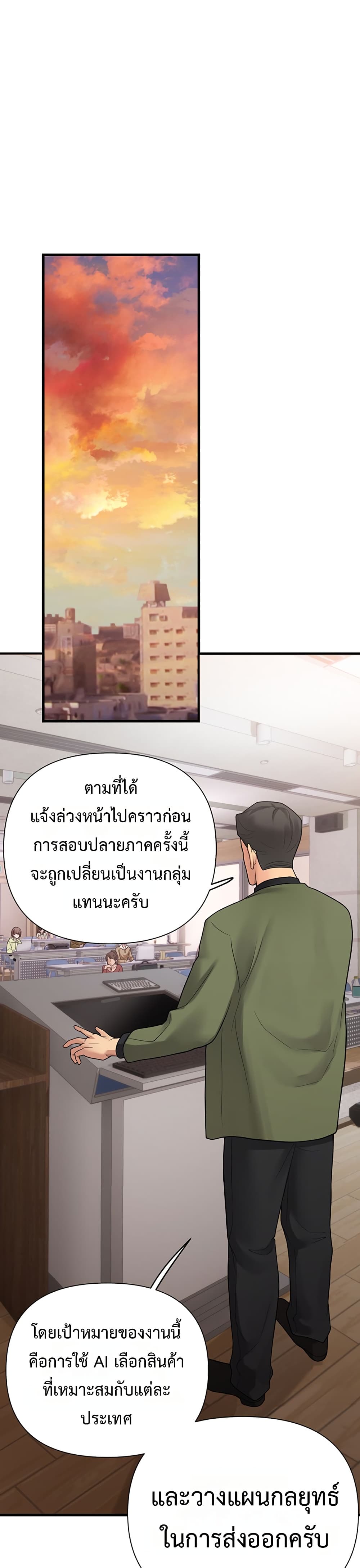 Heart-Pounding S-Matching - หน้า 33
