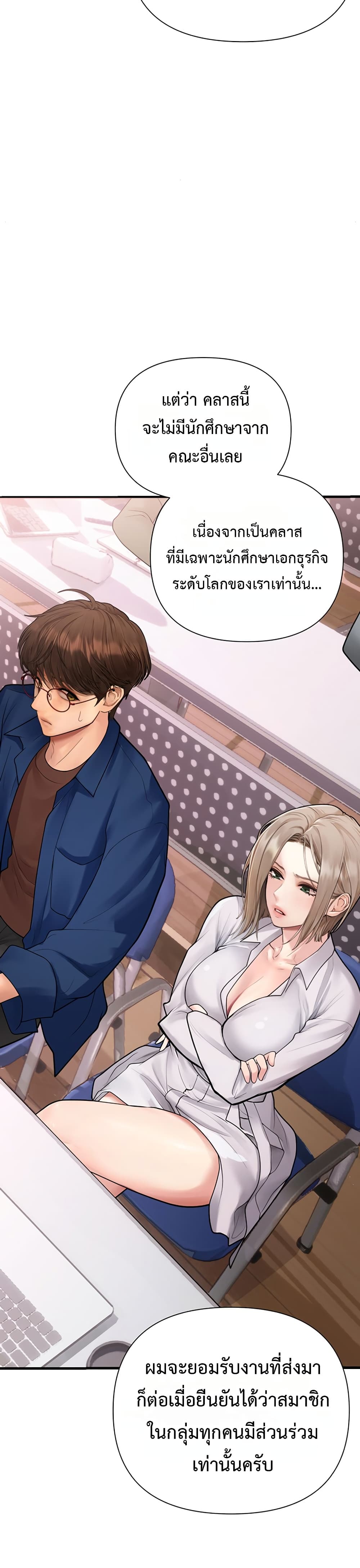 Heart-Pounding S-Matching - หน้า 34