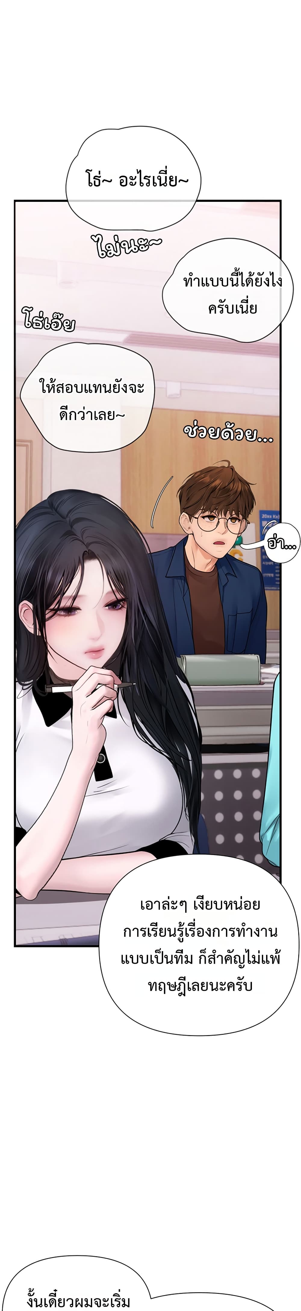 Heart-Pounding S-Matching - หน้า 35