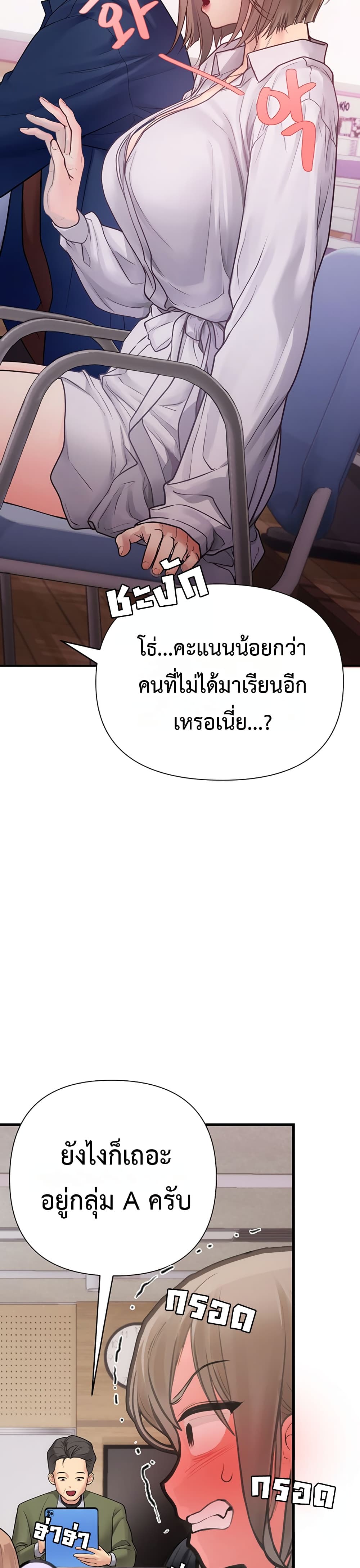 Heart-Pounding S-Matching - หน้า 39