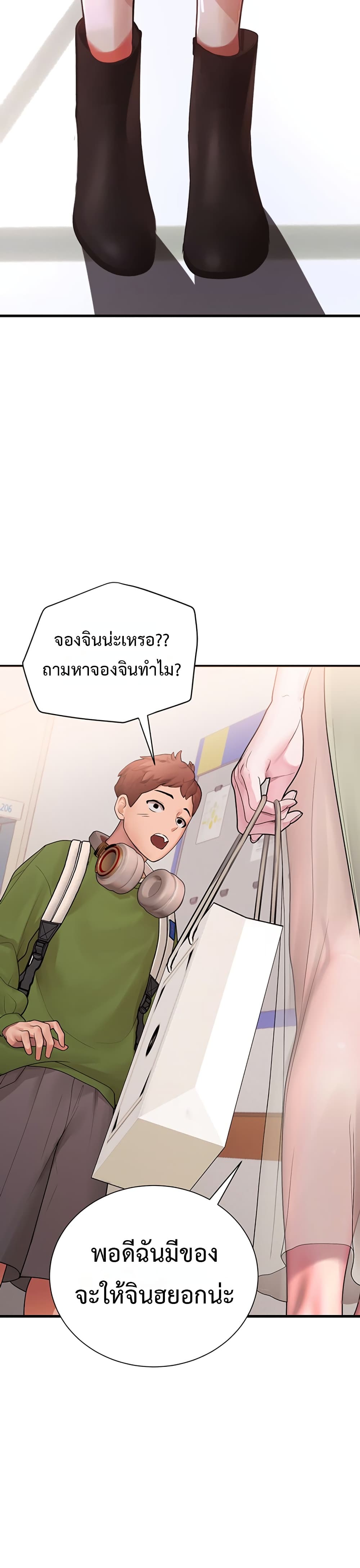 Heart-Pounding S-Matching - หน้า 4