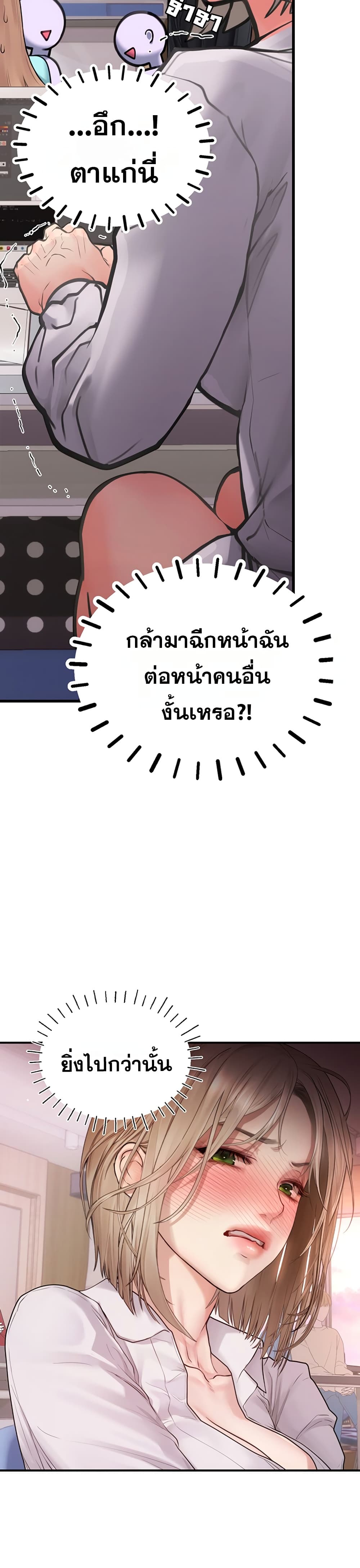 Heart-Pounding S-Matching - หน้า 40