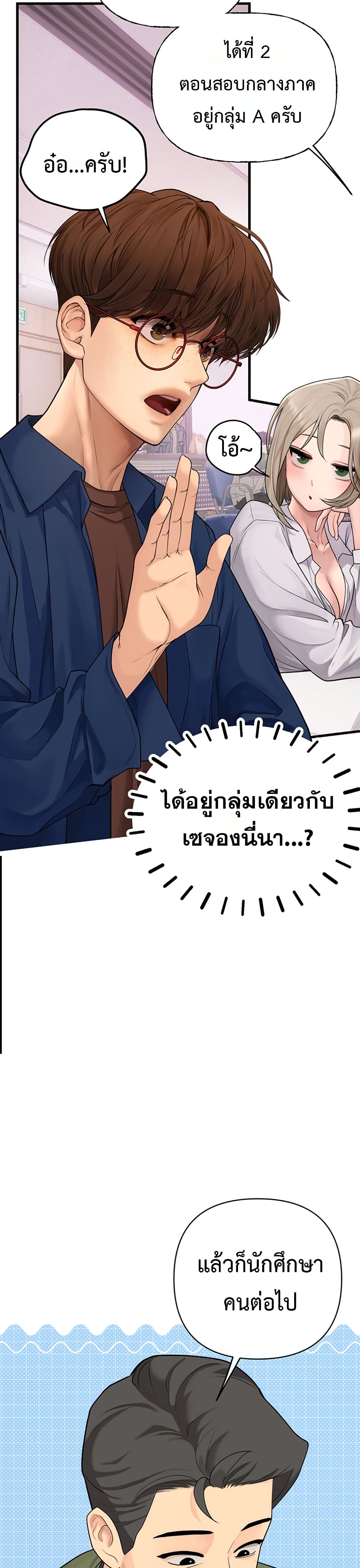 Heart-Pounding S-Matching - หน้า 42