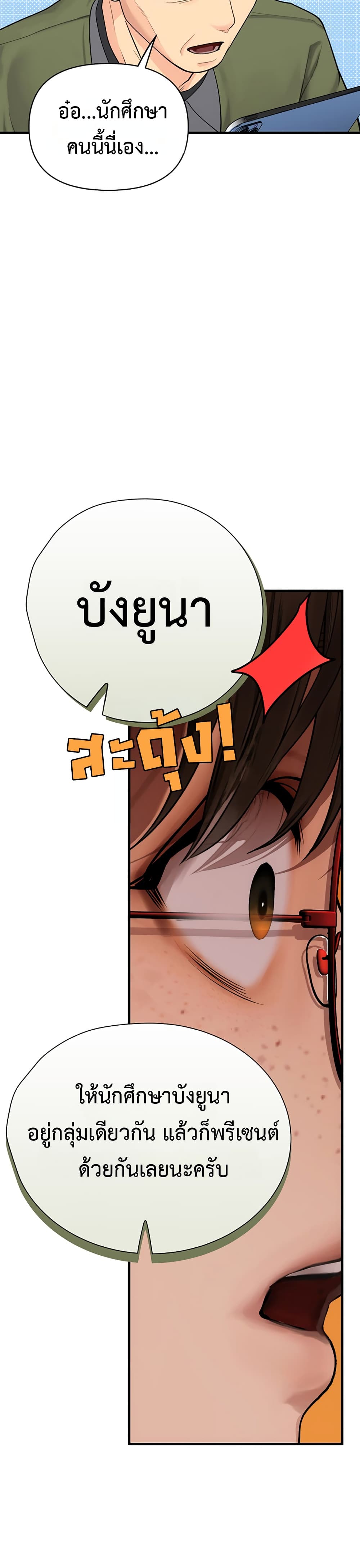 Heart-Pounding S-Matching - หน้า 43