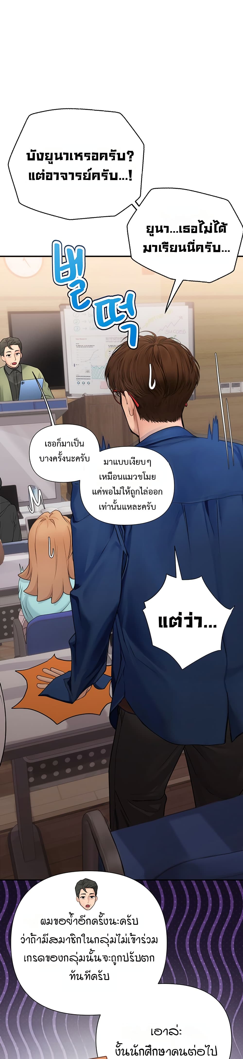 Heart-Pounding S-Matching - หน้า 44