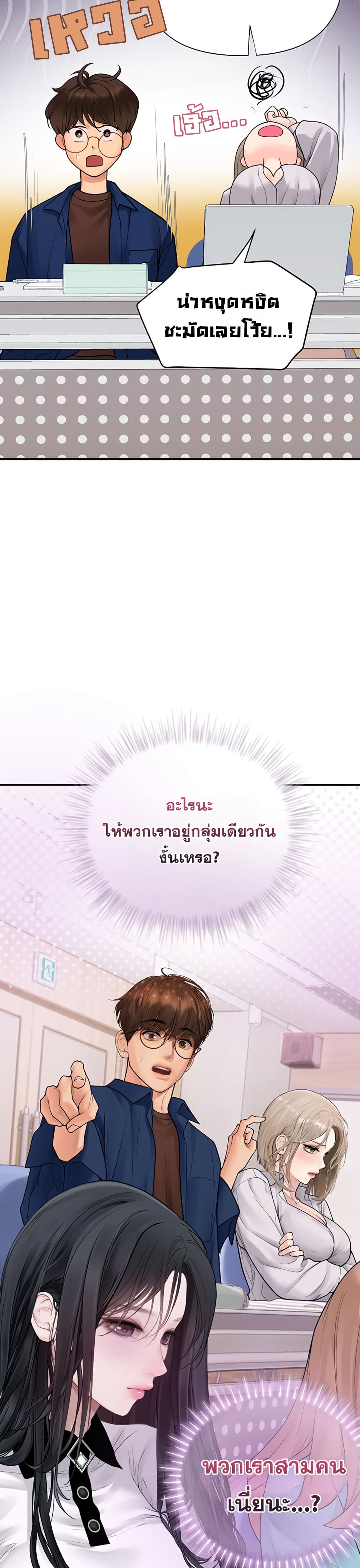 Heart-Pounding S-Matching - หน้า 45