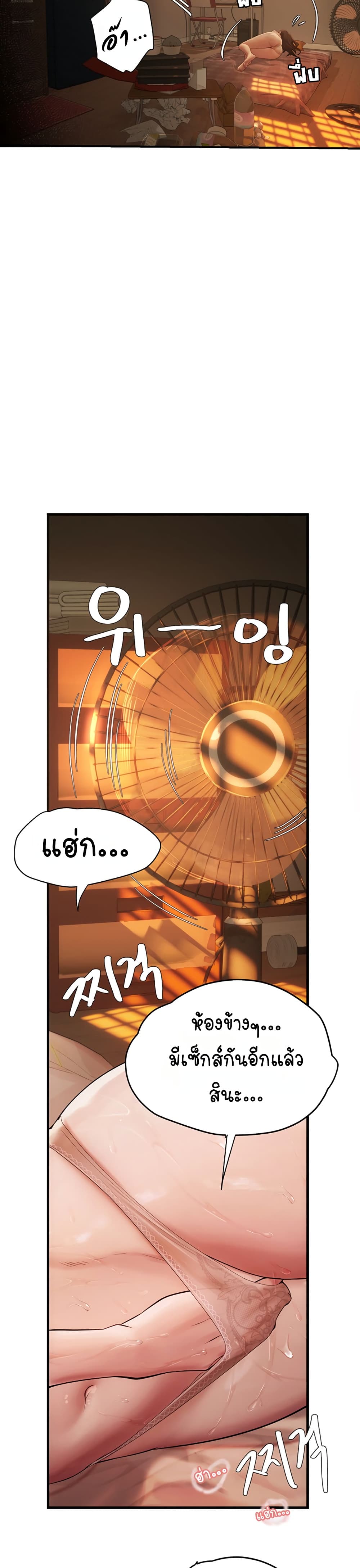 Heart-Pounding S-Matching - หน้า 48