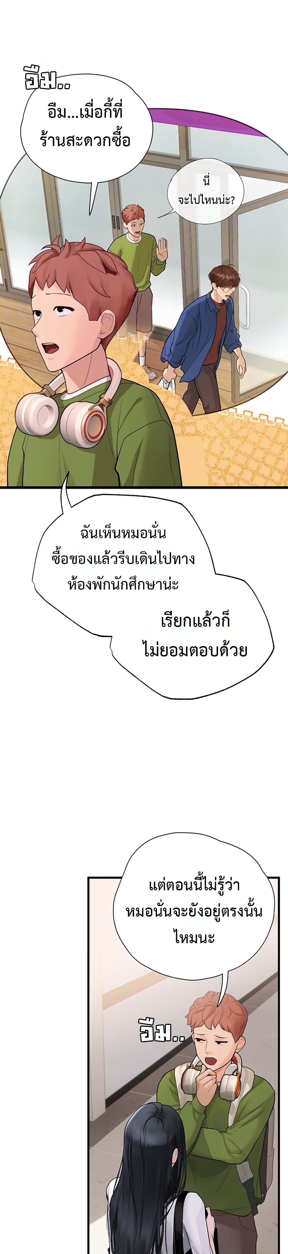 Heart-Pounding S-Matching - หน้า 5