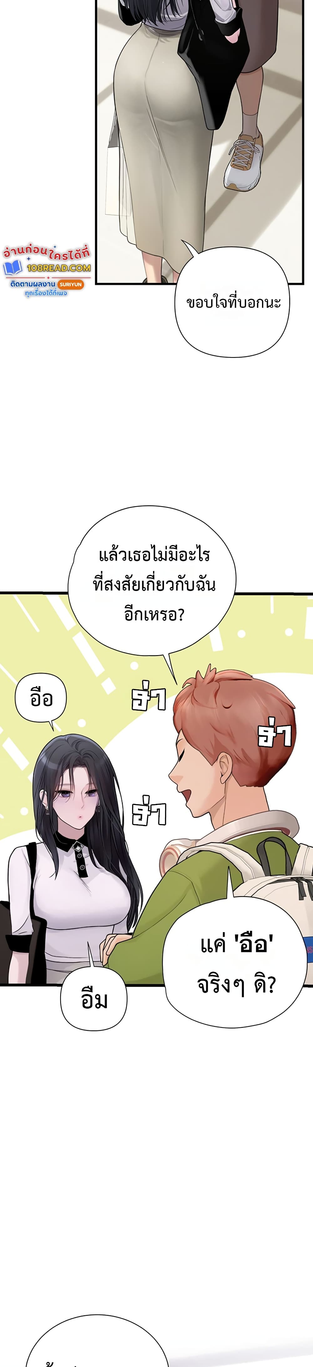 Heart-Pounding S-Matching - หน้า 6