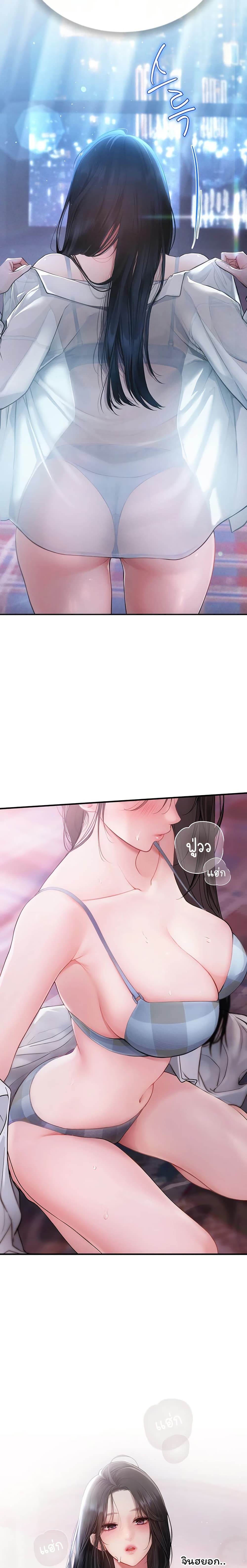 Heart-Pounding S-Matching - หน้า 35