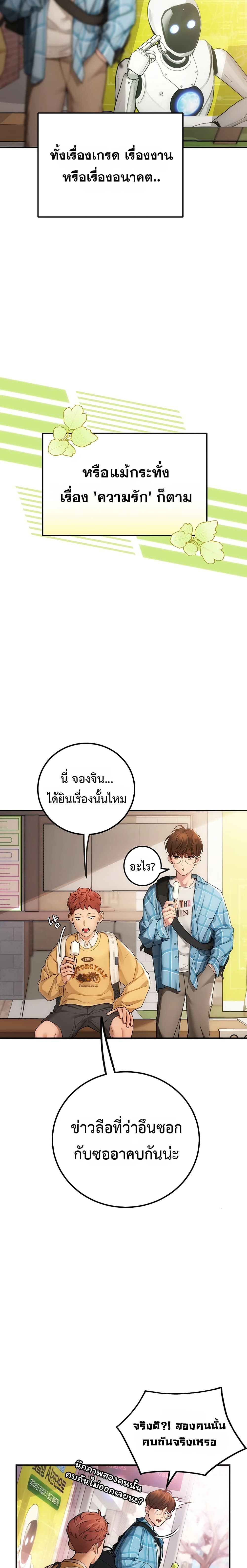 Heart-Pounding S-Matching - หน้า 4