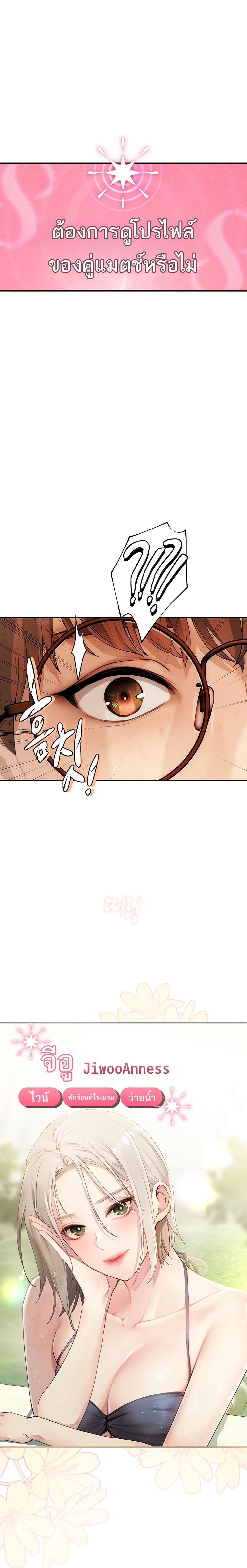 Heart-Pounding S-Matching - หน้า 48