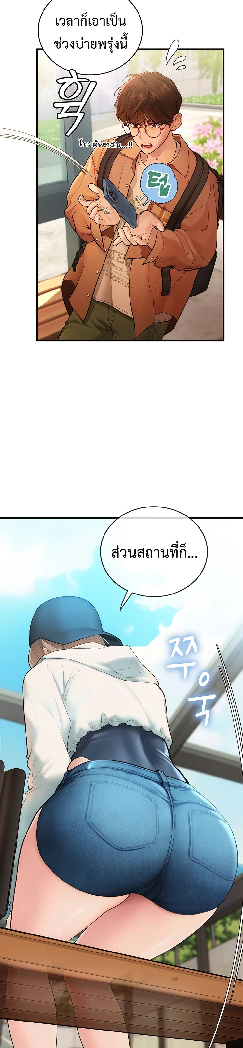 Heart-Pounding S-Matching - หน้า 12