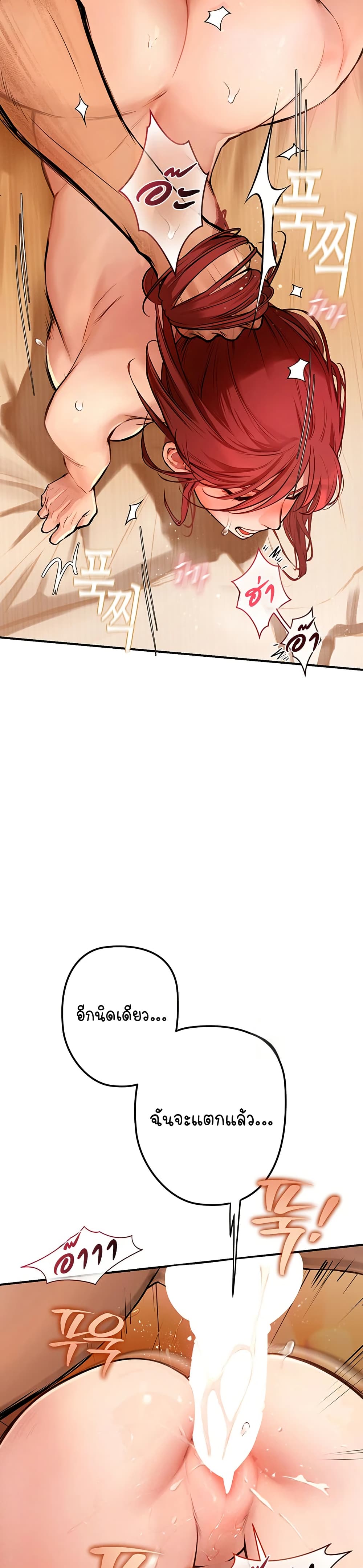 Heart-Pounding S-Matching - หน้า 32
