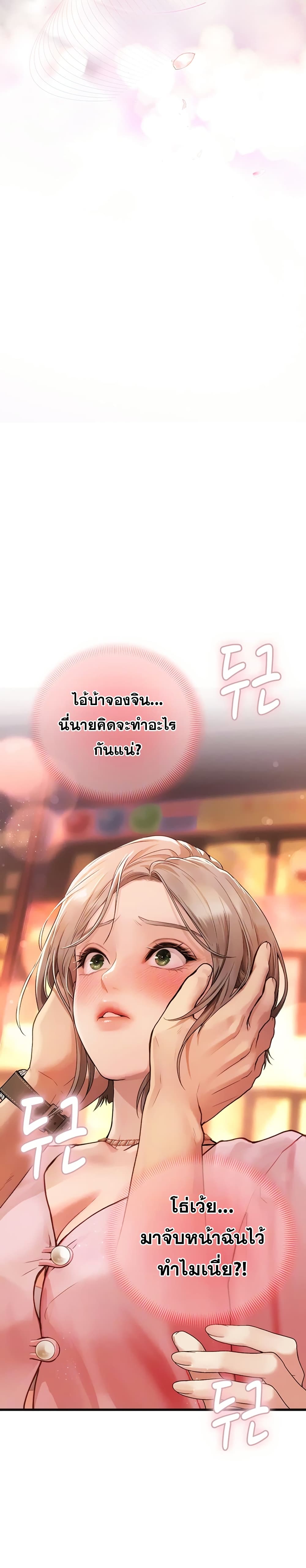 Heart-Pounding S-Matching - หน้า 4