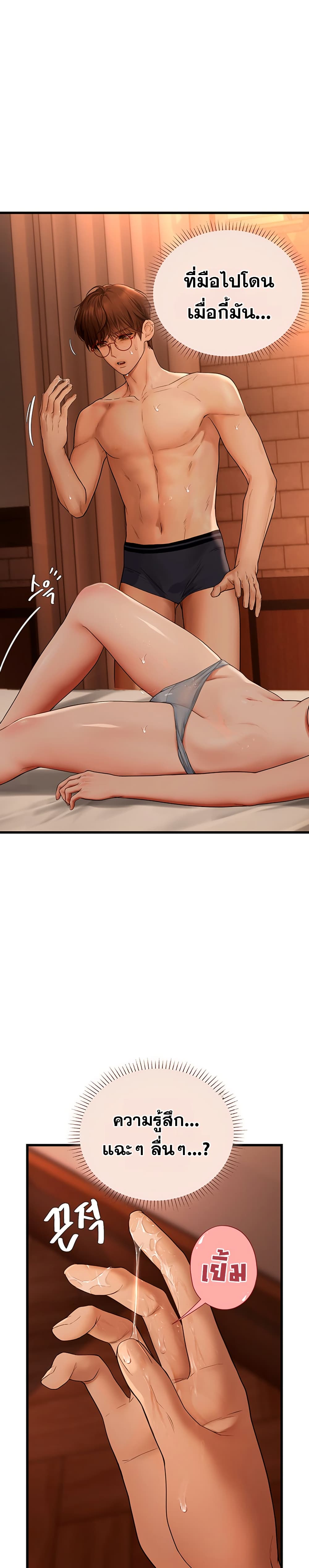 Heart-Pounding S-Matching - หน้า 16