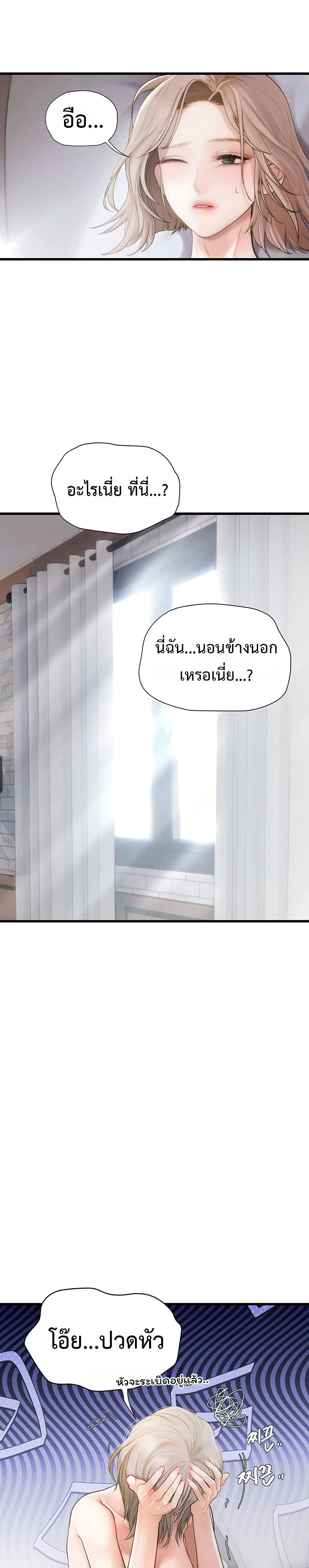 Heart-Pounding S-Matching - หน้า 21