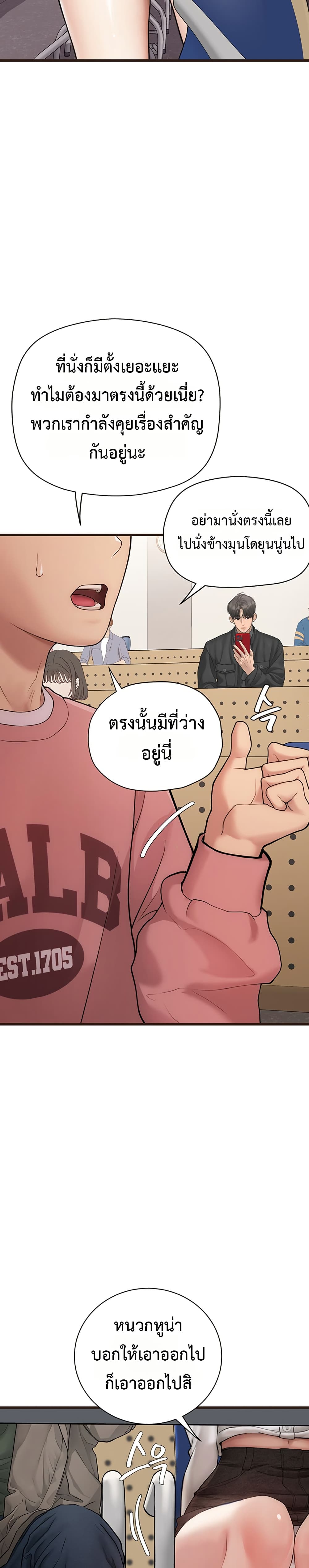 Heart-Pounding S-Matching - หน้า 30
