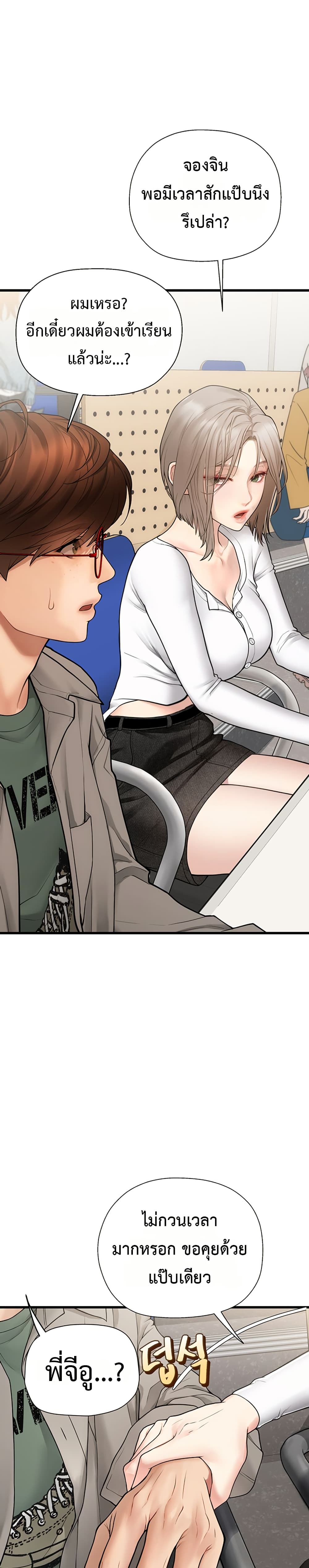 Heart-Pounding S-Matching - หน้า 34