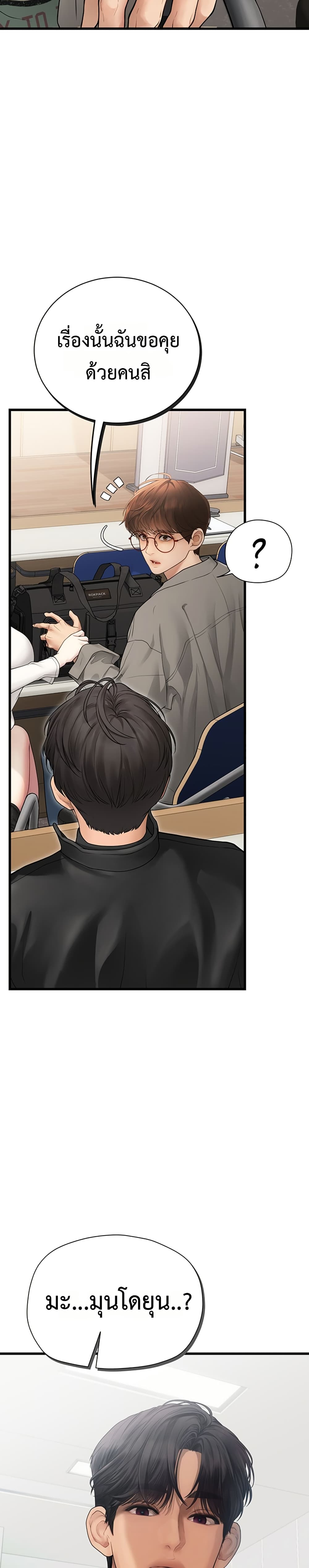 Heart-Pounding S-Matching - หน้า 35