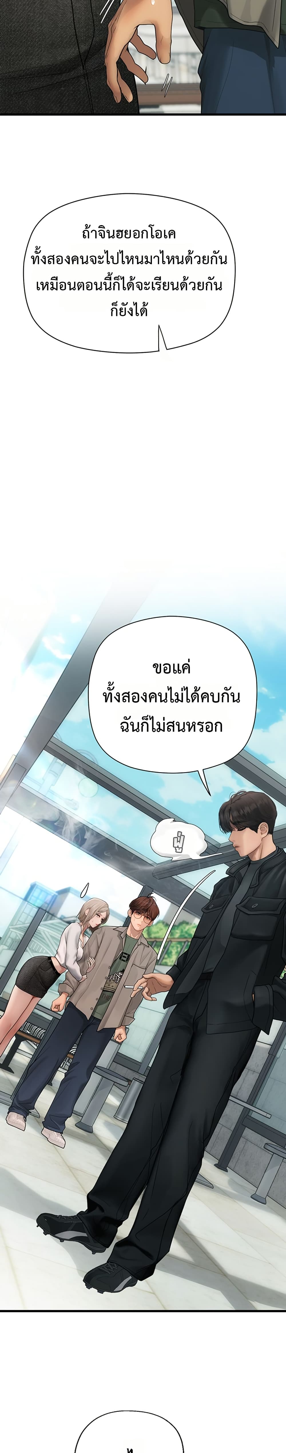 Heart-Pounding S-Matching - หน้า 41