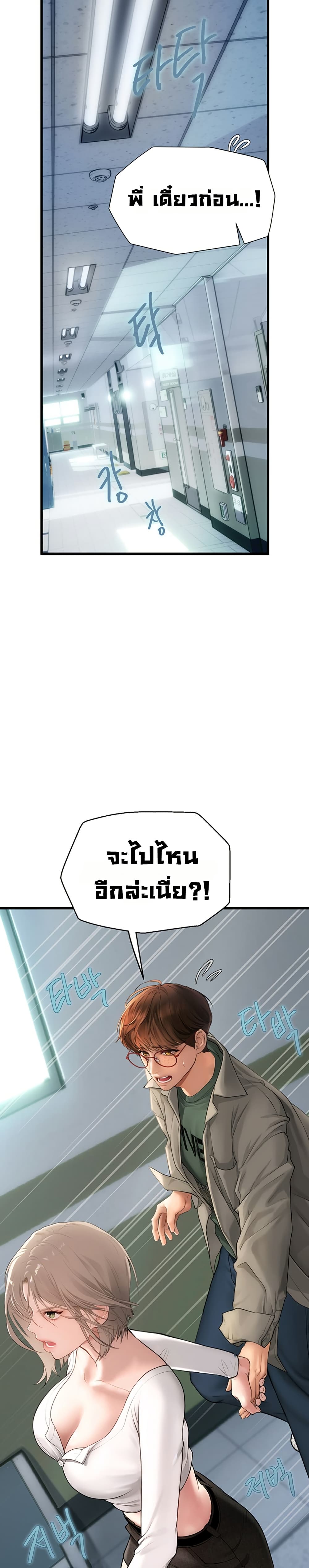 Heart-Pounding S-Matching - หน้า 46